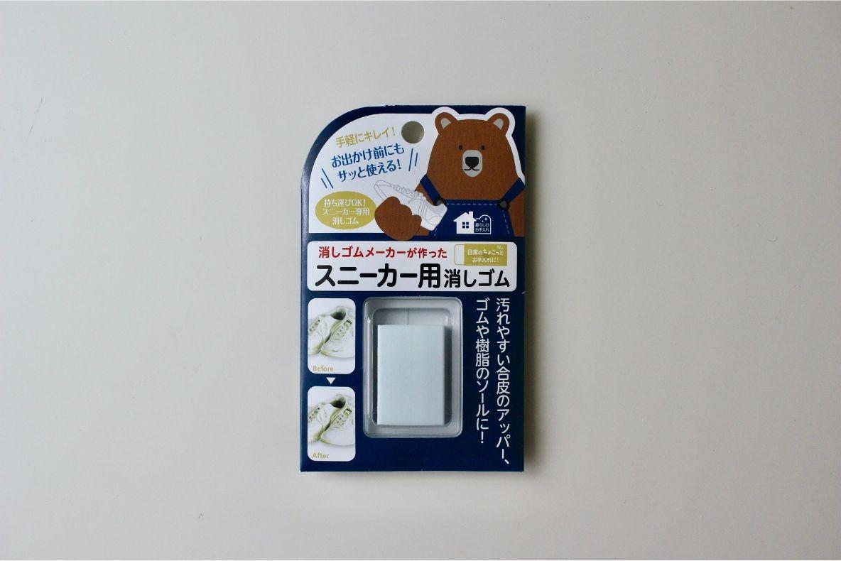 たーけしさん専用 100円ショップのスニーカー専用消しゴムが