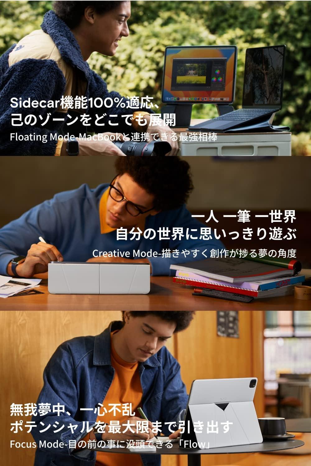 iPadの高さを自由自在に！ MOFTの最新カバー＆スタンドでグッと使い 