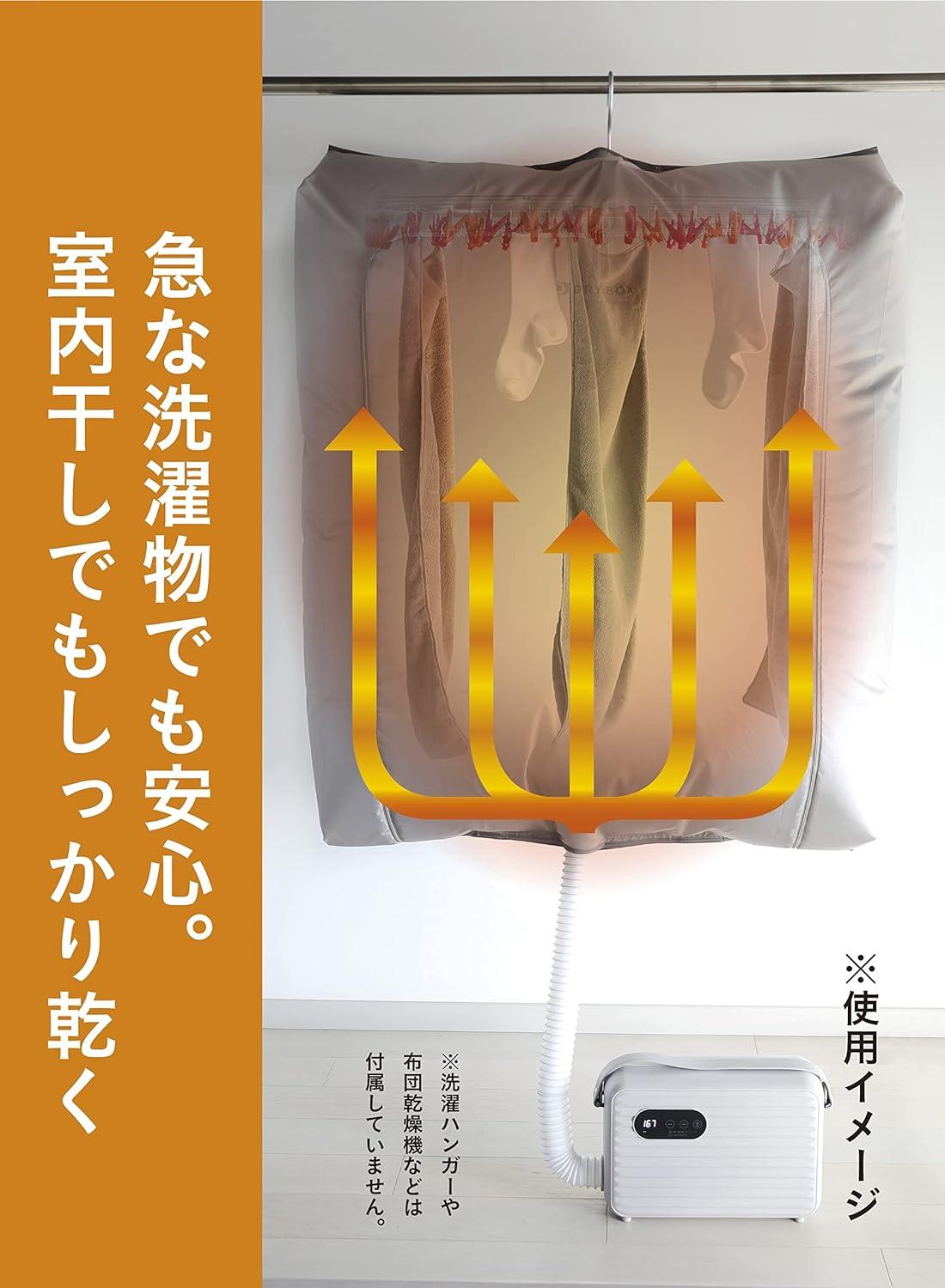 花粉対策にも！ 布団乾燥機と使う「衣類乾燥カバー」が部屋干しの救世主だよ | ROOMIE（ルーミー）