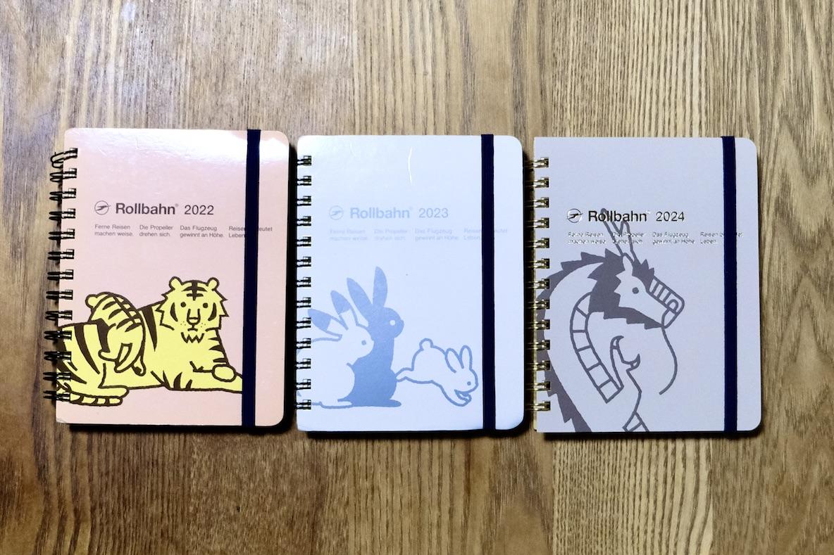 新しいスケジュール帳を準備するシーズン到来！ 今年も「干支モチーフ