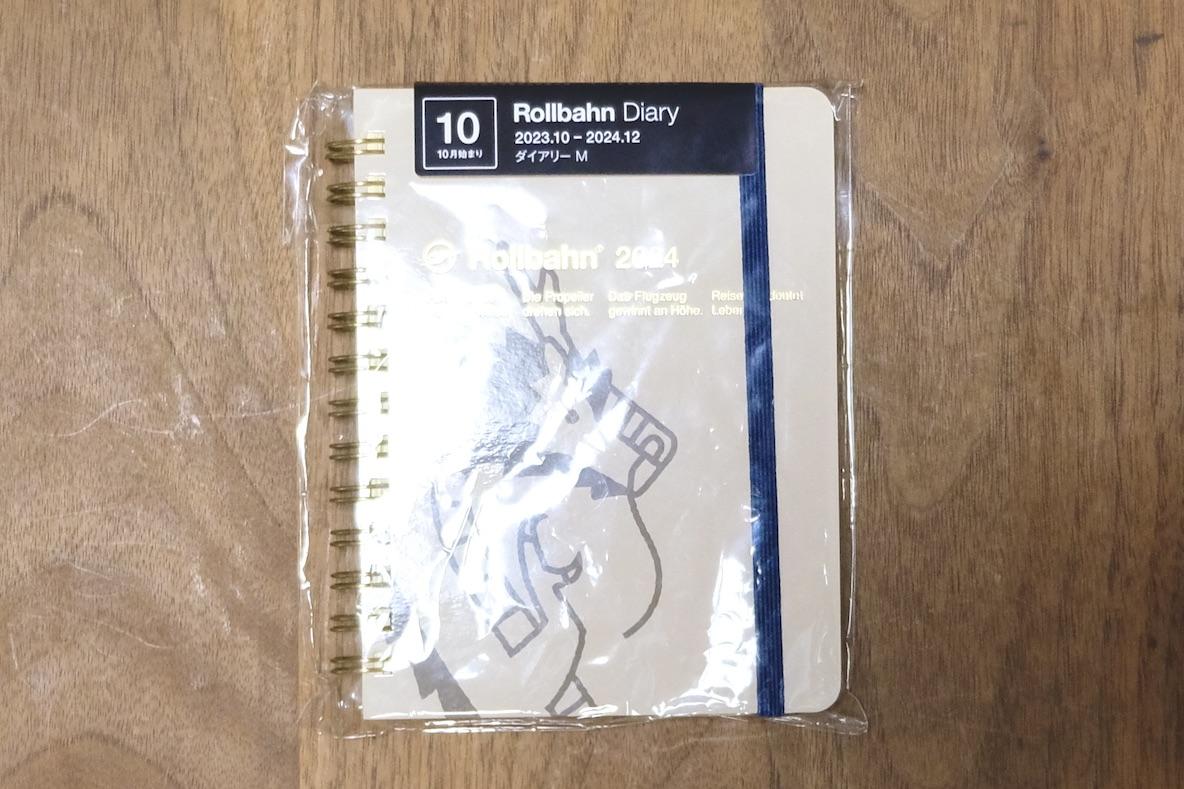 新しいスケジュール帳を準備するシーズン到来！ 今年も「干支モチーフ