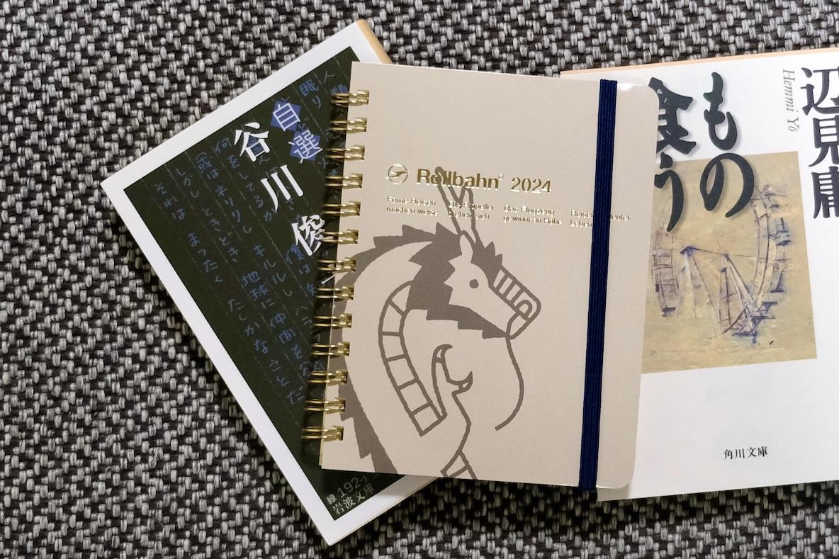 新しいスケジュール帳を準備するシーズン到来！ 今年も「干支モチーフ