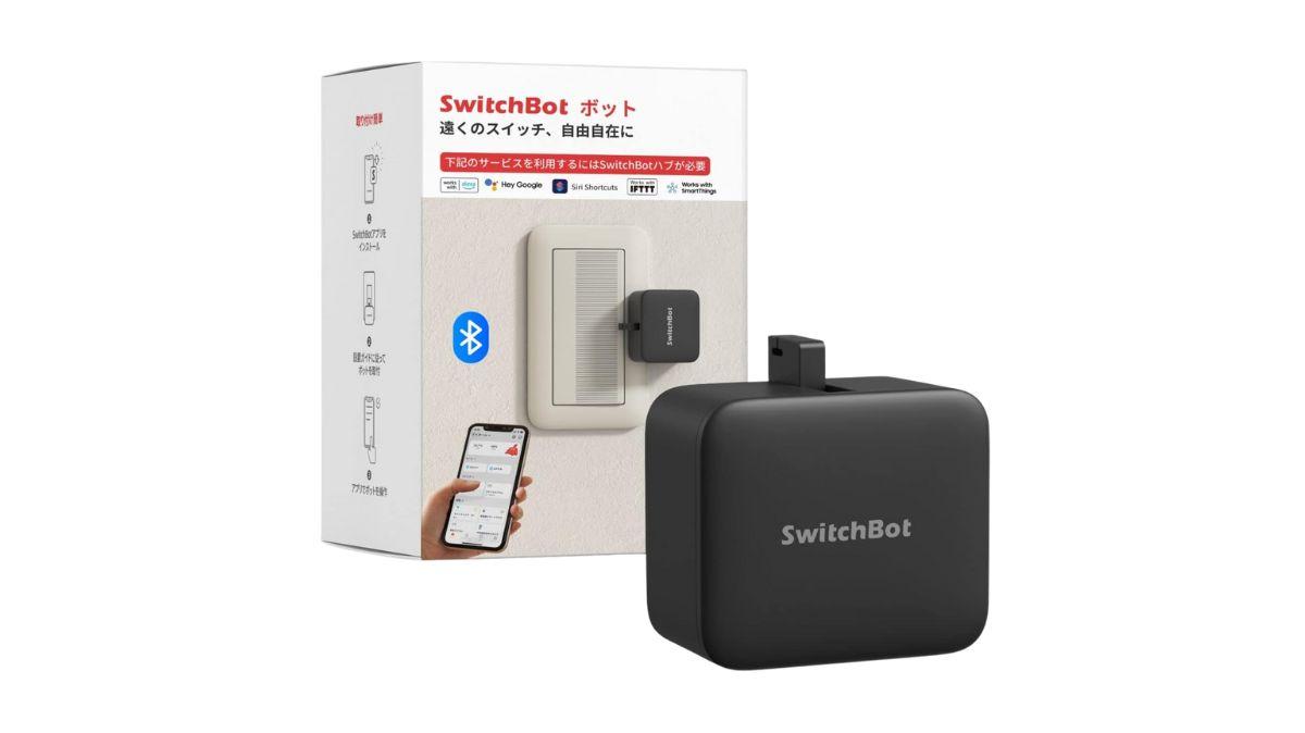 もう電気の消し忘れで別の部屋に行かなくて良い。SwitchBotのスマート