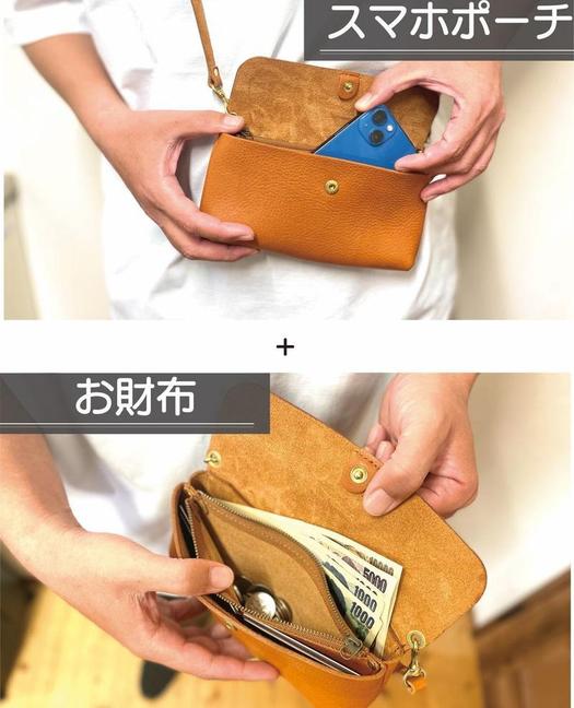 そのまんま財布になる「本革スマホポーチ」は、身軽にお出かけするとき