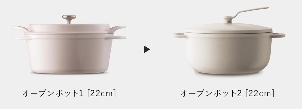 無水調理の定番「バーミキュラ」が軽くなって便利に進化！時短もできる