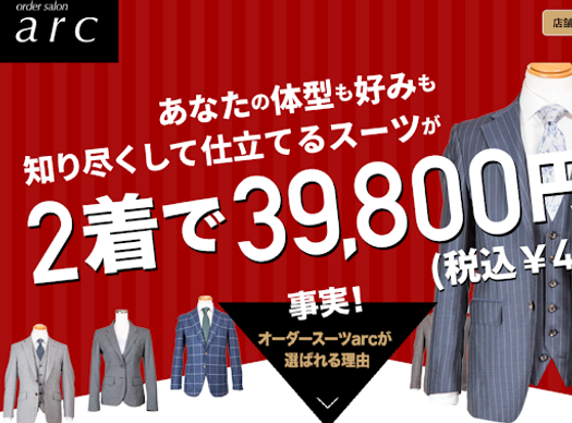 40代におすすめ！オーダースーツ店の人気ランキング11選｜選び方のポイントをプロが解説 | ROOMIE（ルーミー）