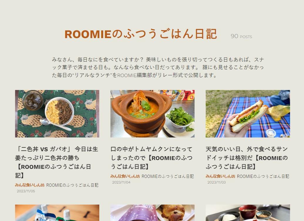 正直あまり見られたくない僕のガチお昼ごはん。ラーメン屋さんではない【ROOMIEのふつうごはん日記】 | ROOMIE（ルーミー）