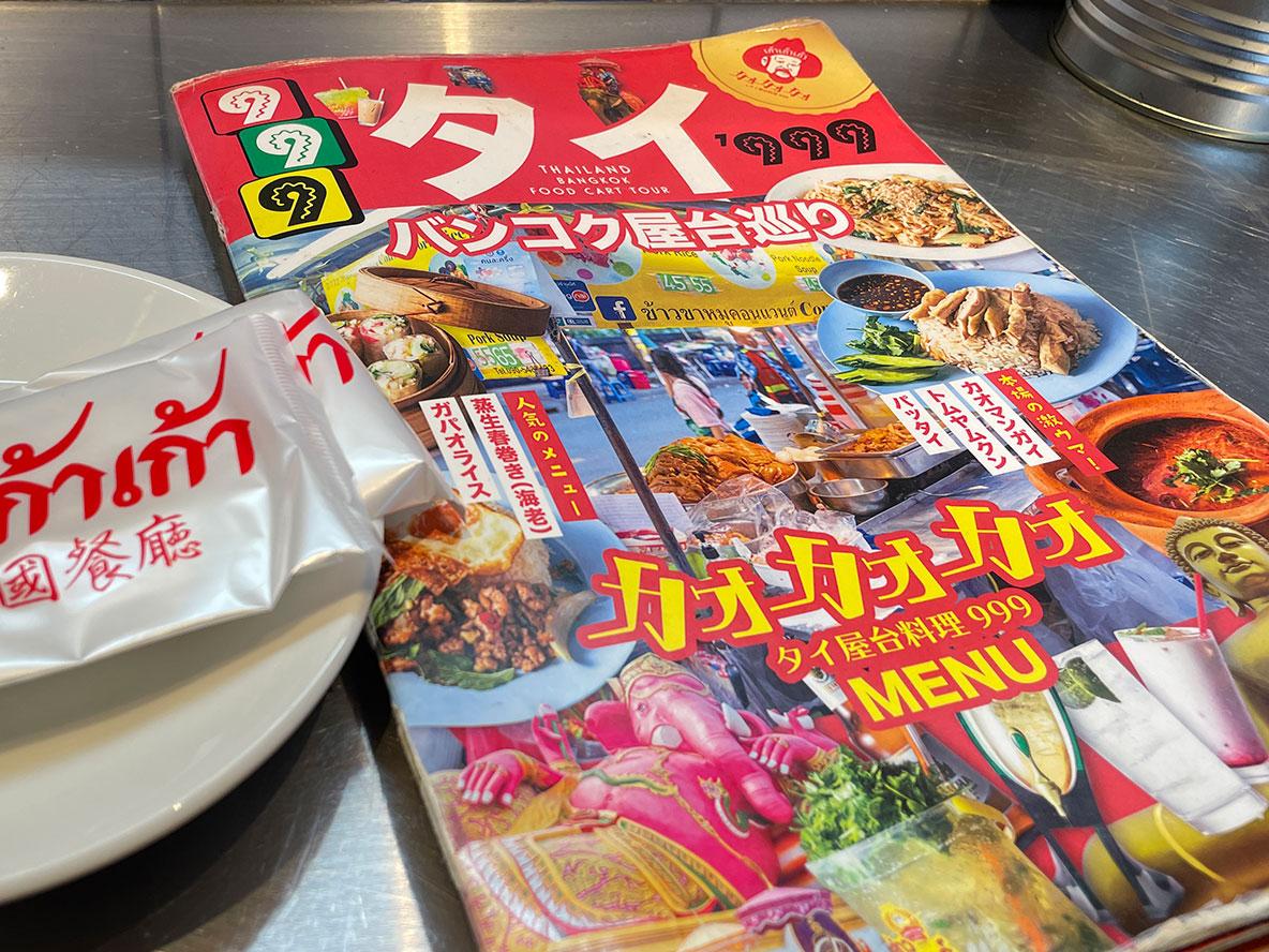 口の中がトムヤムクンになってしまったので【ROOMIEのふつうごはん日記