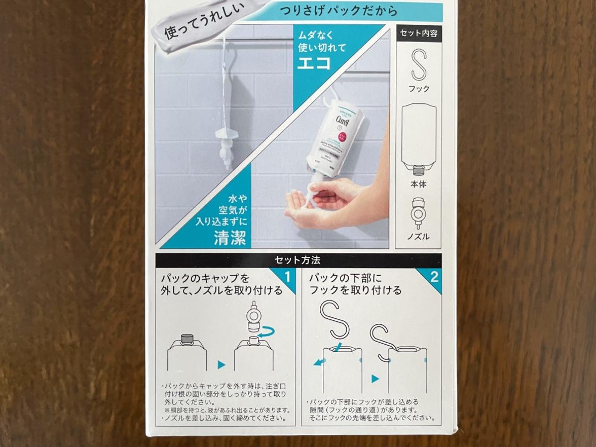 キュレル「バスタイム モイストバリアクリーム 310g」