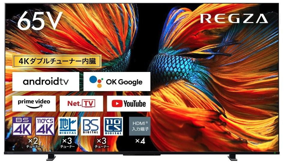 大型4Kテレビで最高のエンタメ体験を！ソニー、レグザ、ハイセンスが