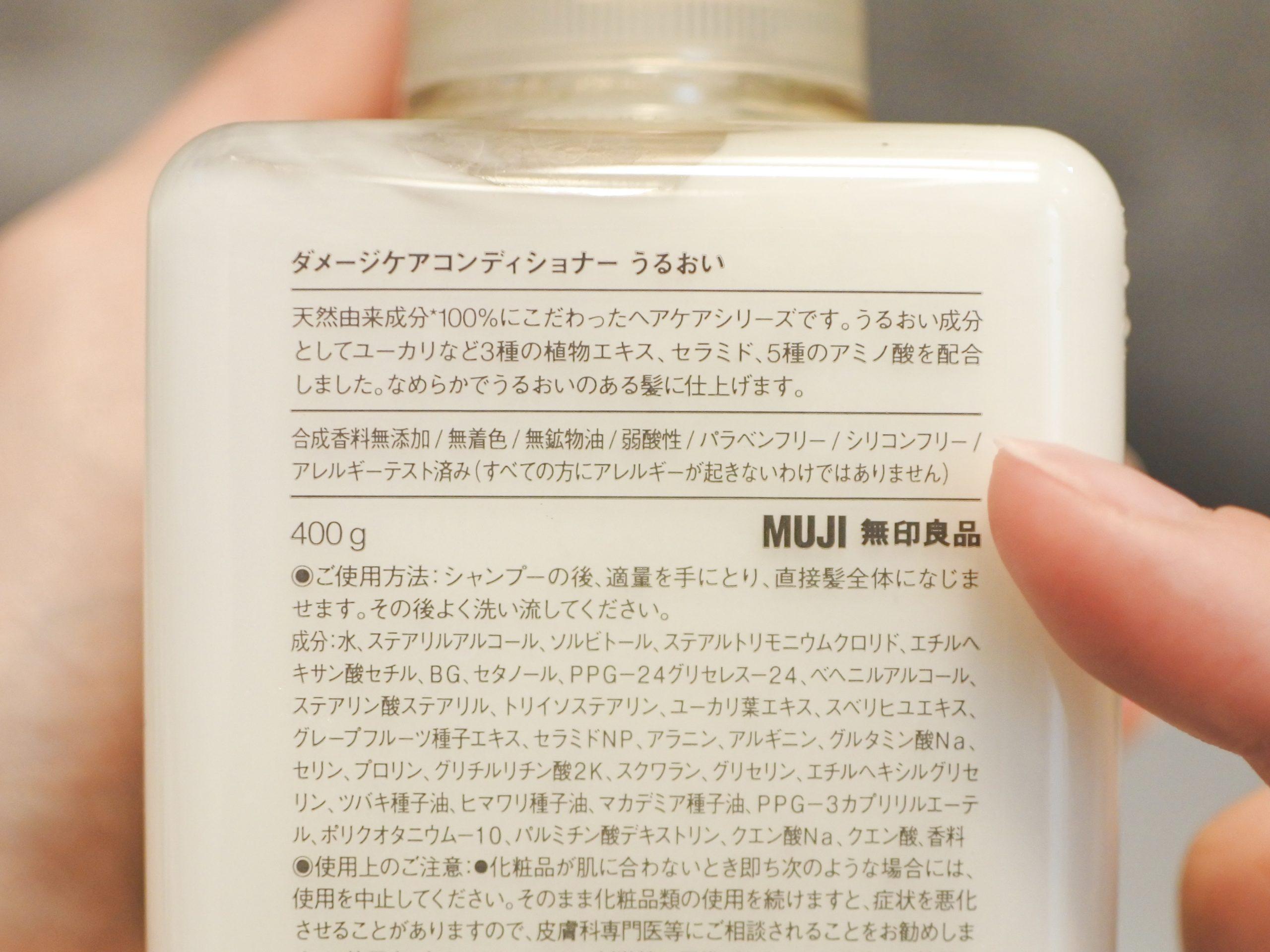 無印良品の新作シャンプー・コンディショナー、試しやすい価格