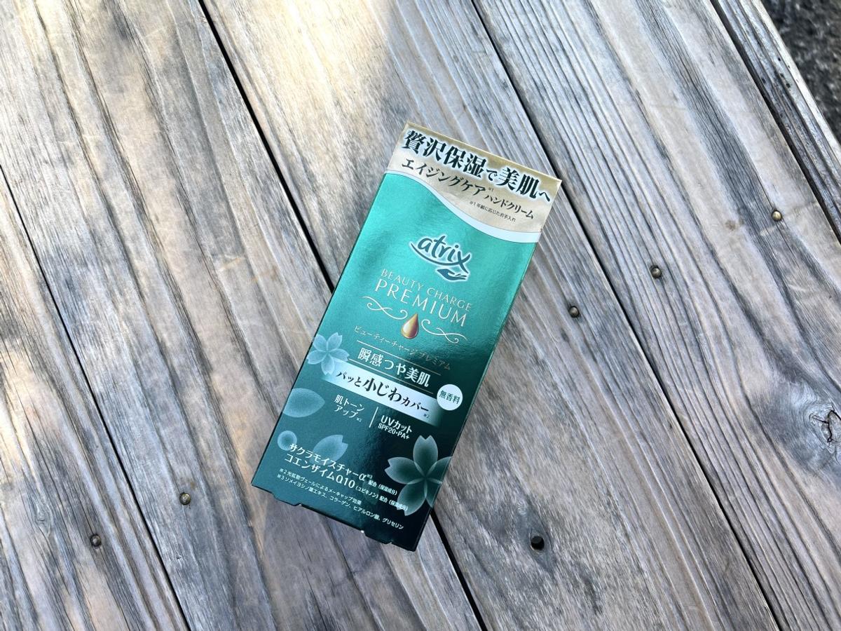 「アトリックス　ビューティーチャージプレミアム　瞬感つや美肌ケア　無香料」