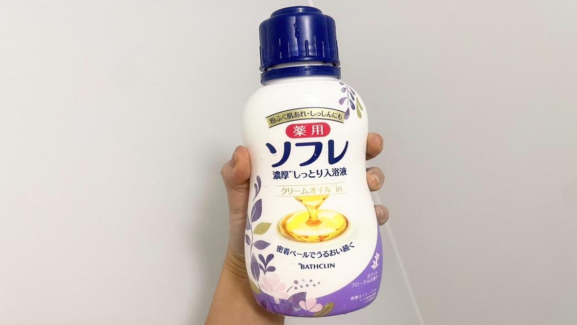 バスクリンの「薬用ソフレ」はまるで「浸かる乳液」だった | ROOMIE