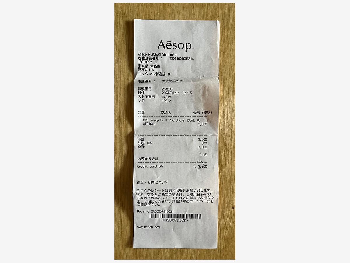 1年間節約したら何ができる？1週間分のレシートを見直して換算してみた