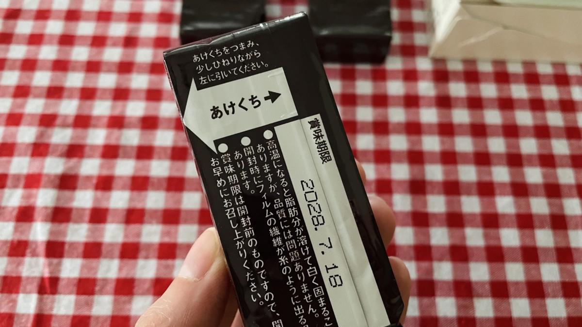無印良品「備蓄おやつ チョコようかん」