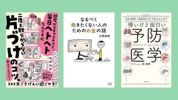 1冊 350円 、2冊 いたっ 600円 小説 文学 人文 社会 ビジネス