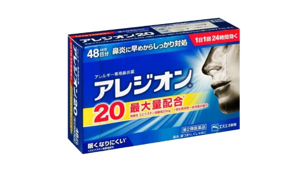 花粉に1日1回で24時間効くよ。｢アレジオン20 48錠｣がほぼ半額だから