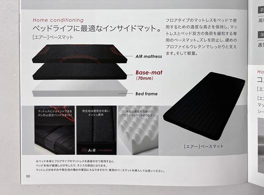 西川のマットレス「エアー」を腰痛持ちライターがレビュー！ 口コミ 
