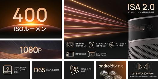 XGIMI「MoGo 2 Pro」が2万オフに！GWは小型プロジェクターで“おうち 