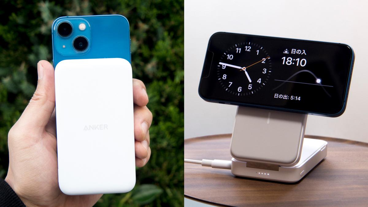 Qi2対応＋最大15W出力！ Ankerの「新しいモバイルバッテリー」がお家で 