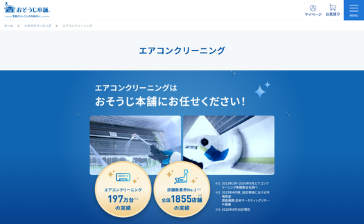 大阪のエアコンクリーニングおすすめ業者ランキング7選｜専門家が選び方や料金相場を解説 | ROOMIE（ルーミー）