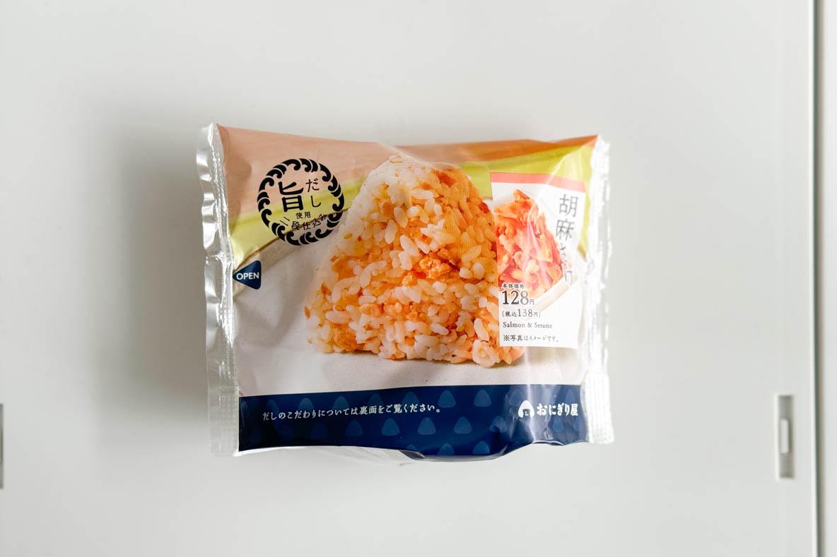 大掃除のあいまにローソンの「胡麻さけおにぎり」が沁みる…【ROOMIEの