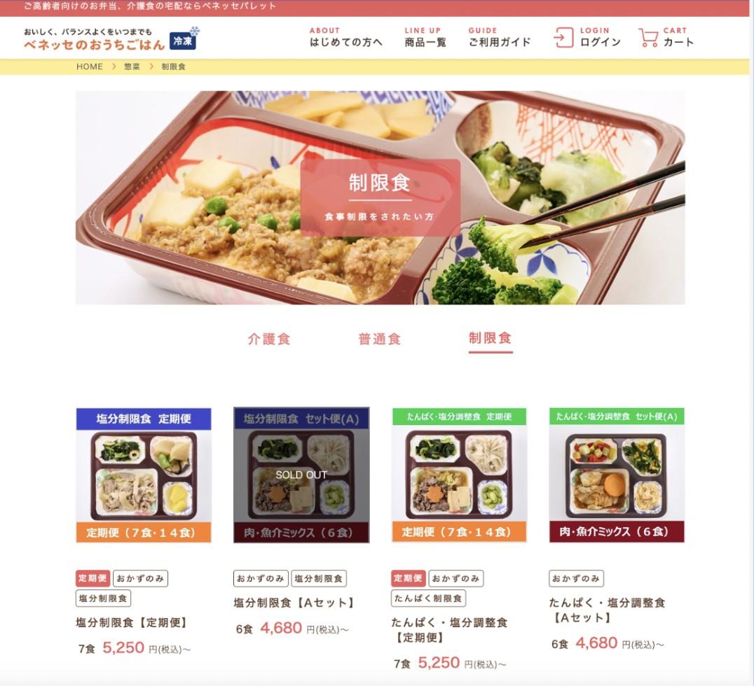 食品 お値下げ‼︎介護食 腎臓食お試しセット！たんぱく質制限 1/25 ごはん