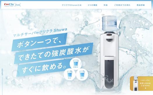 アムウェイ ソーダサーバ eSoda 早い