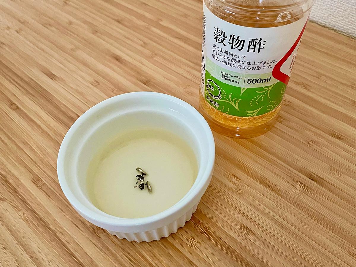 銀飾、醋