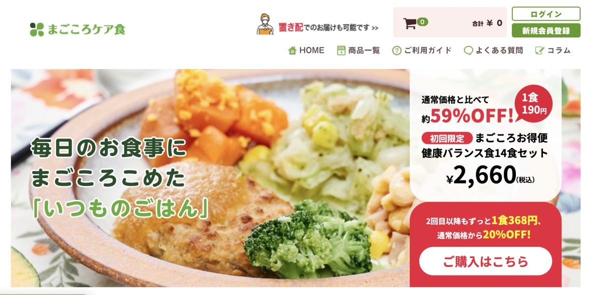 腎臓食 たんぱく質制限 1/25 1箱20個ツインパック ご飯 生活日記ごはん
