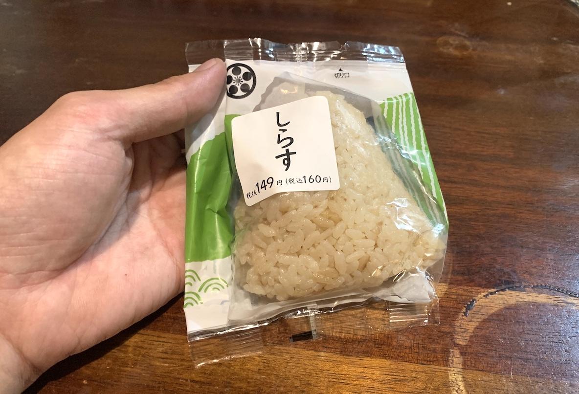 やっぱり美味しい！ テンジンヤのおむすびをひさびさに食べて感動