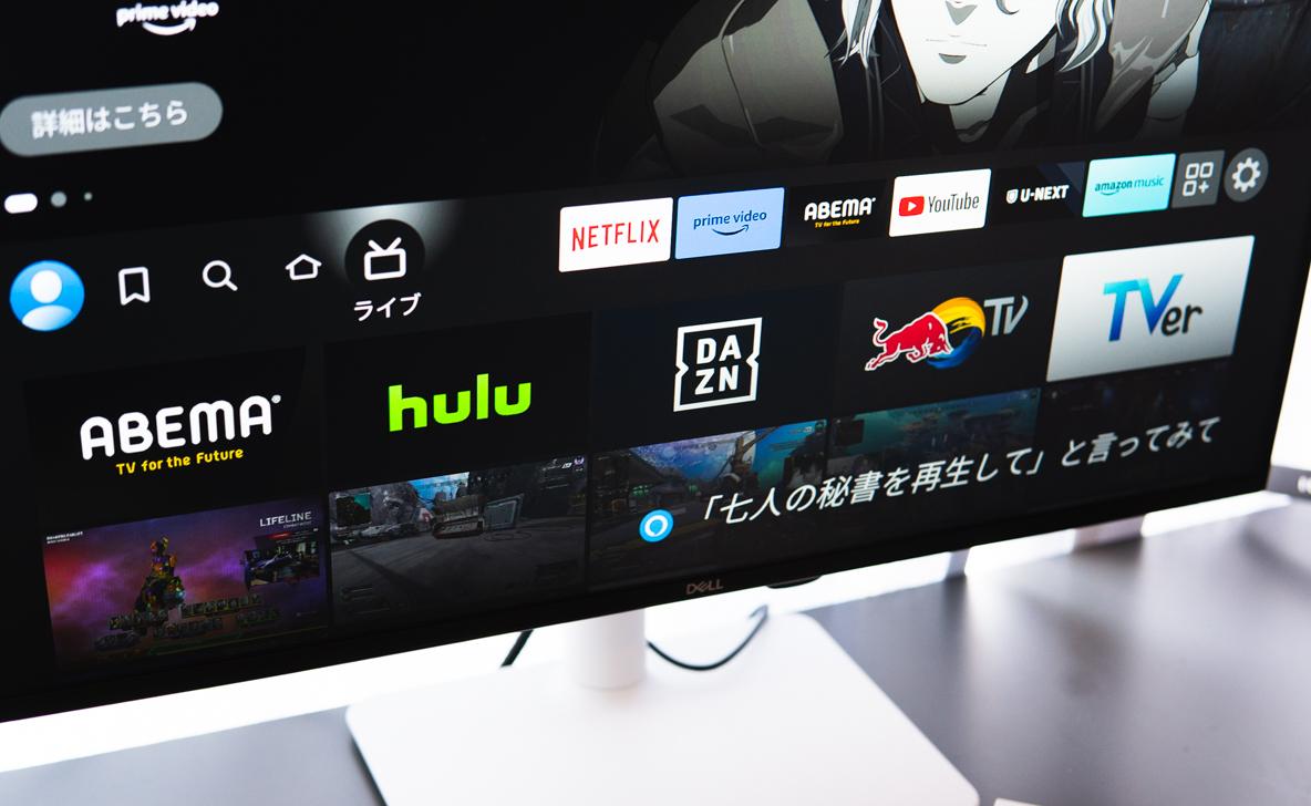 テレビやめます！を実現すべく、「モニター単体 × Fire TV Stick 4K」を試してみた | ROOMIE（ルーミー）