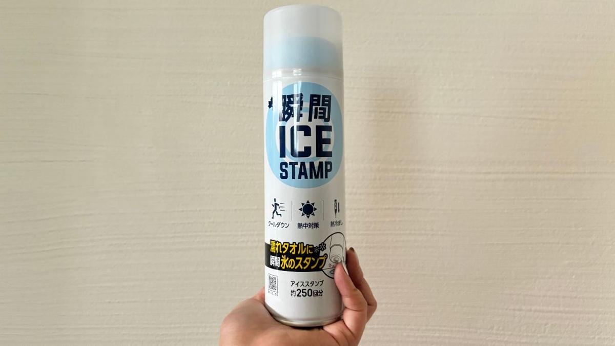 LOGOS 「Instant Ice Stamp」夏季外出或戶外活動的必需品！