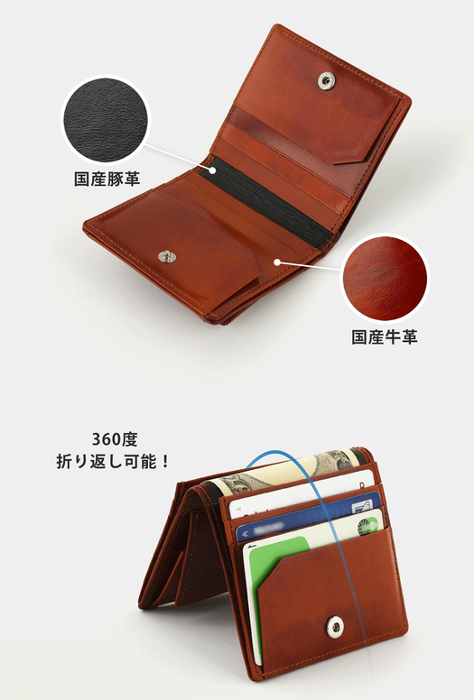国産でこだわりポイントもたくさん。小銭もカードもしっかり使いやすい