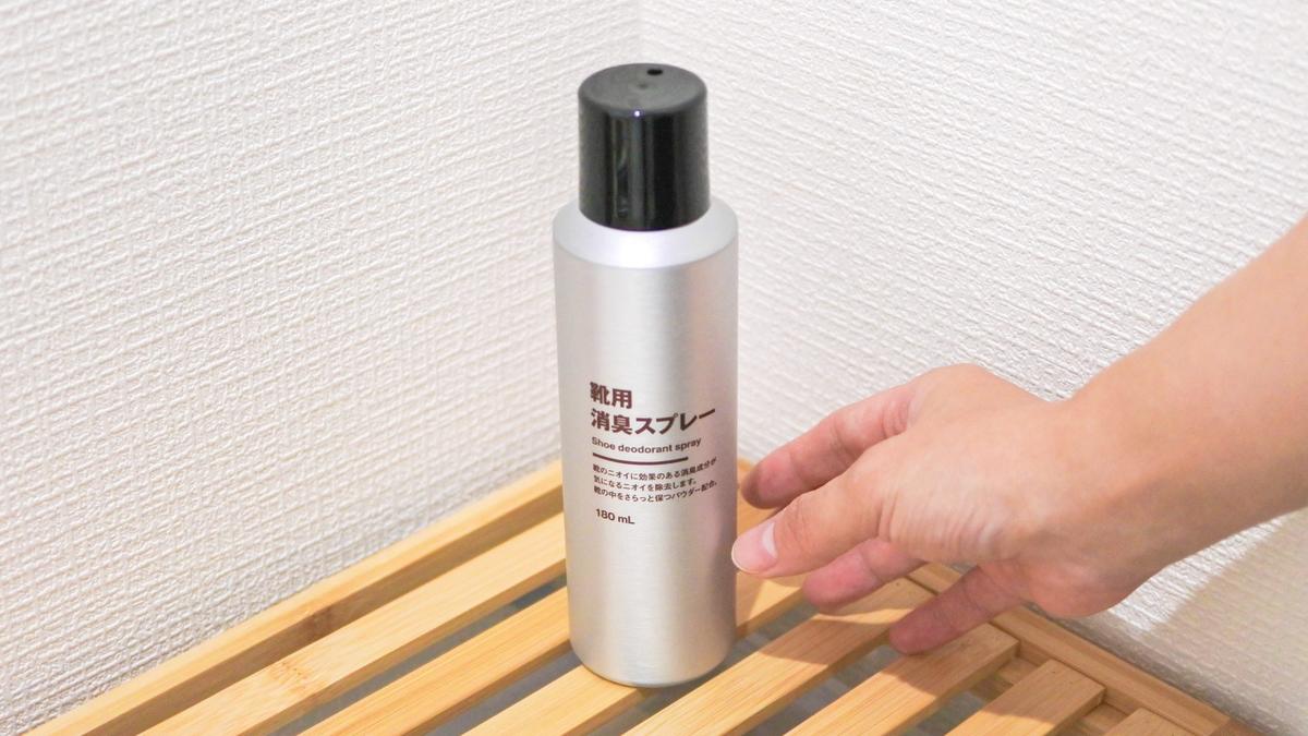 日本無印良品限定!「鞋用除臭噴霧」有效去除鞋子異味,簡易設計輕鬆養成保養好習慣 日本無印良品限定!「鞋用除臭噴霧」有效去除鞋子異味,簡易設計輕鬆養成保養好習慣