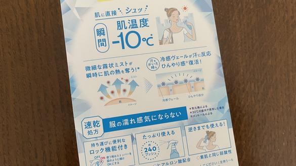 ビオレのミストが「夏の汗が止まらないストレス」の救世主に！身支度前