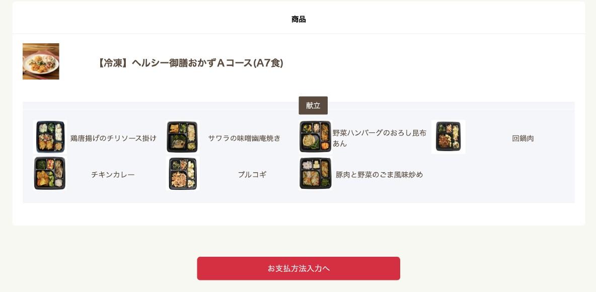 口コミ・レビュー】タイヘイファミリーセットを実際に注文して