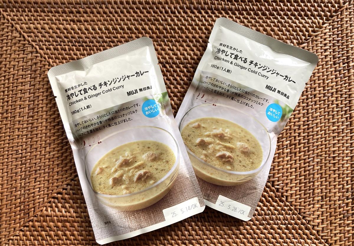 無印良品「素材を生かした 冷やして食べる チキンジンジャーカレー」