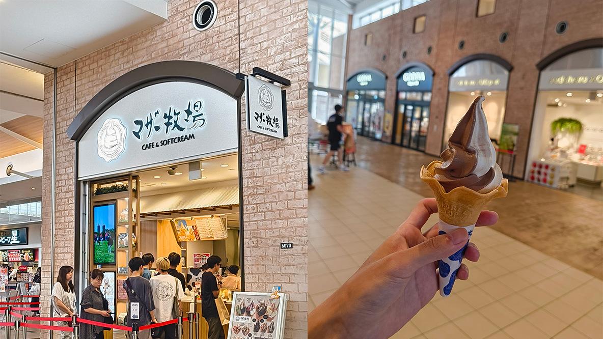 マザー牧場のソフトクリーム」が最高にうまかった…！【ROOMIEのアイス