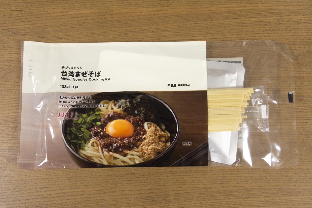 お手軽なのに本格派！ 無印良品の「台湾まぜそば 手づくりキット」に