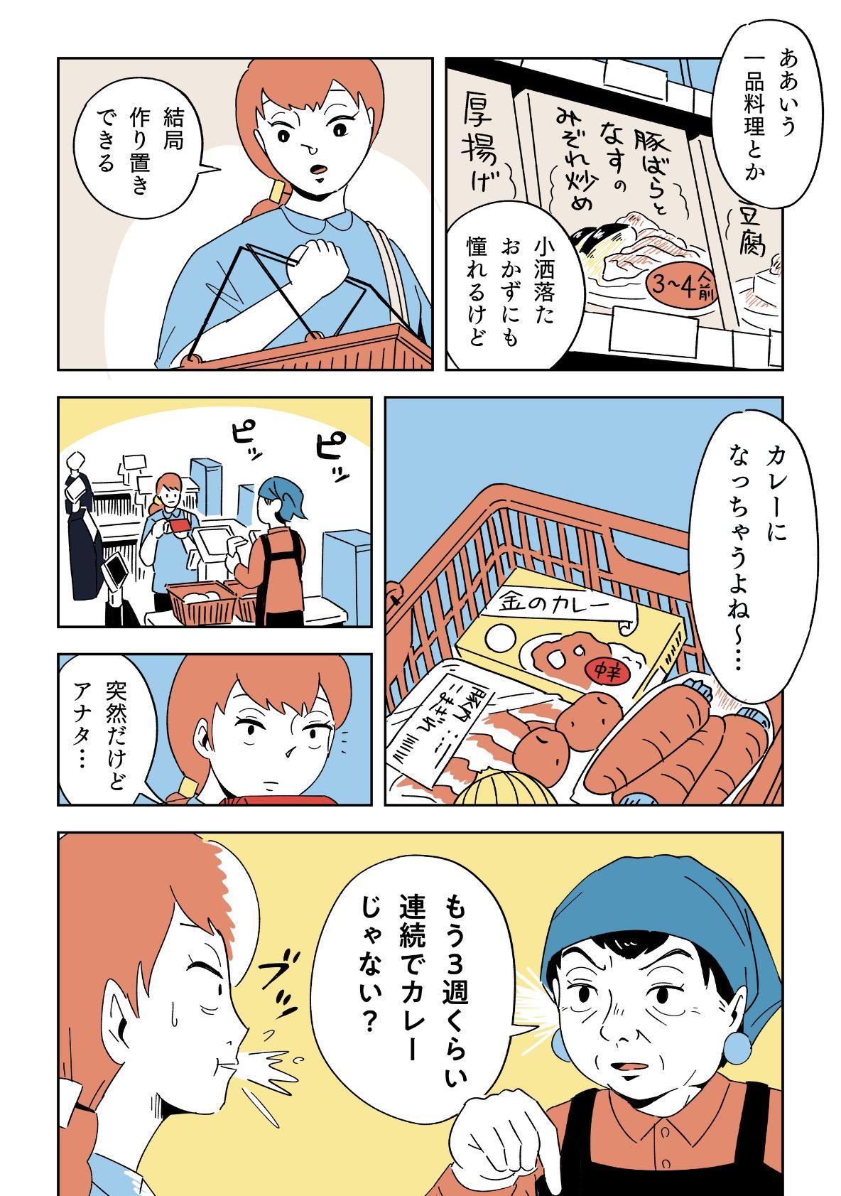 スーパーに通っていたらレジのおばさんが親切すぎた話 | ROOMIE