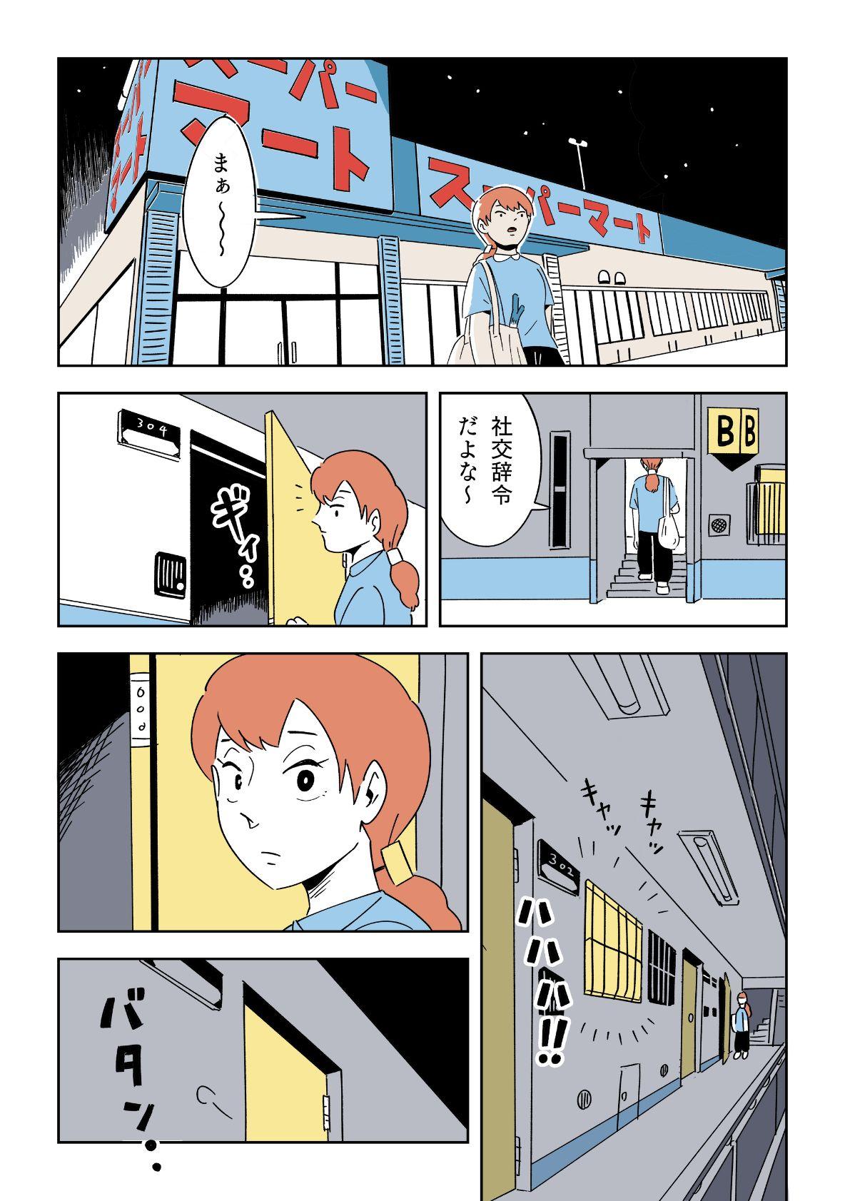 スーパーに通っていたらレジのおばさんが親切すぎた話 | ROOMIE