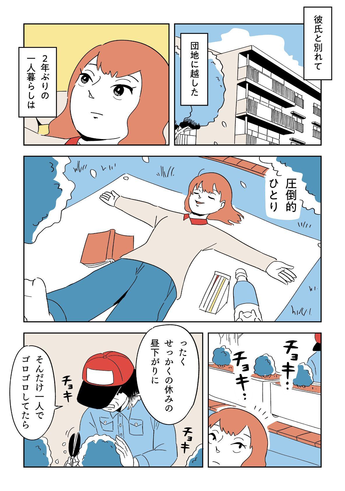 スーパーに通っていたらレジのおばさんが親切すぎた話 | ROOMIE