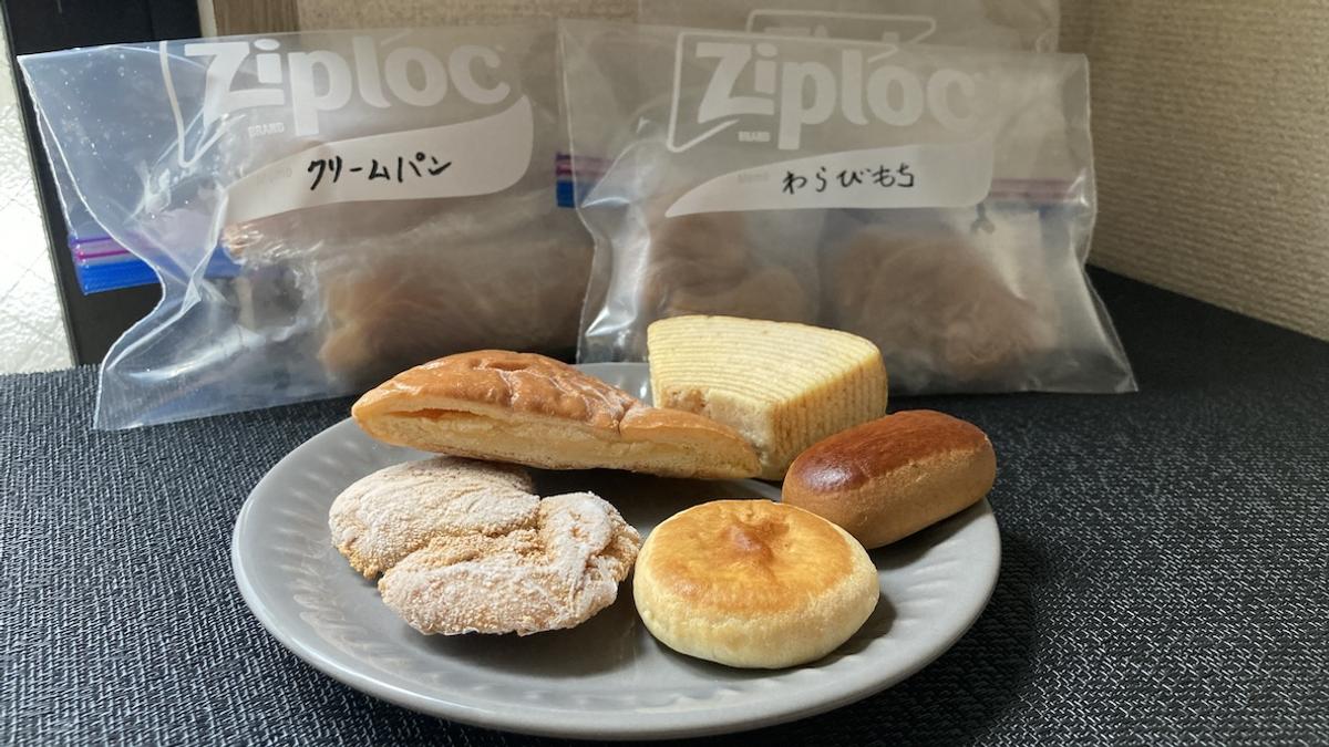 用保鮮袋讓點心增加新口感的秘訣,奶油麵包、饅頭、甚至年輪蛋糕也能冷凍! 用保鮮袋讓點心增加新口感的秘訣,奶油麵包、饅頭、甚至年輪蛋糕也能冷凍!