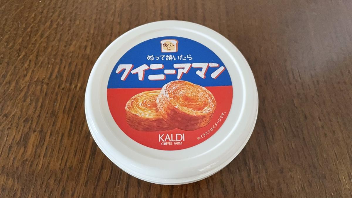 カルディ「ぬって焼いたらクイニーアマン　110g」