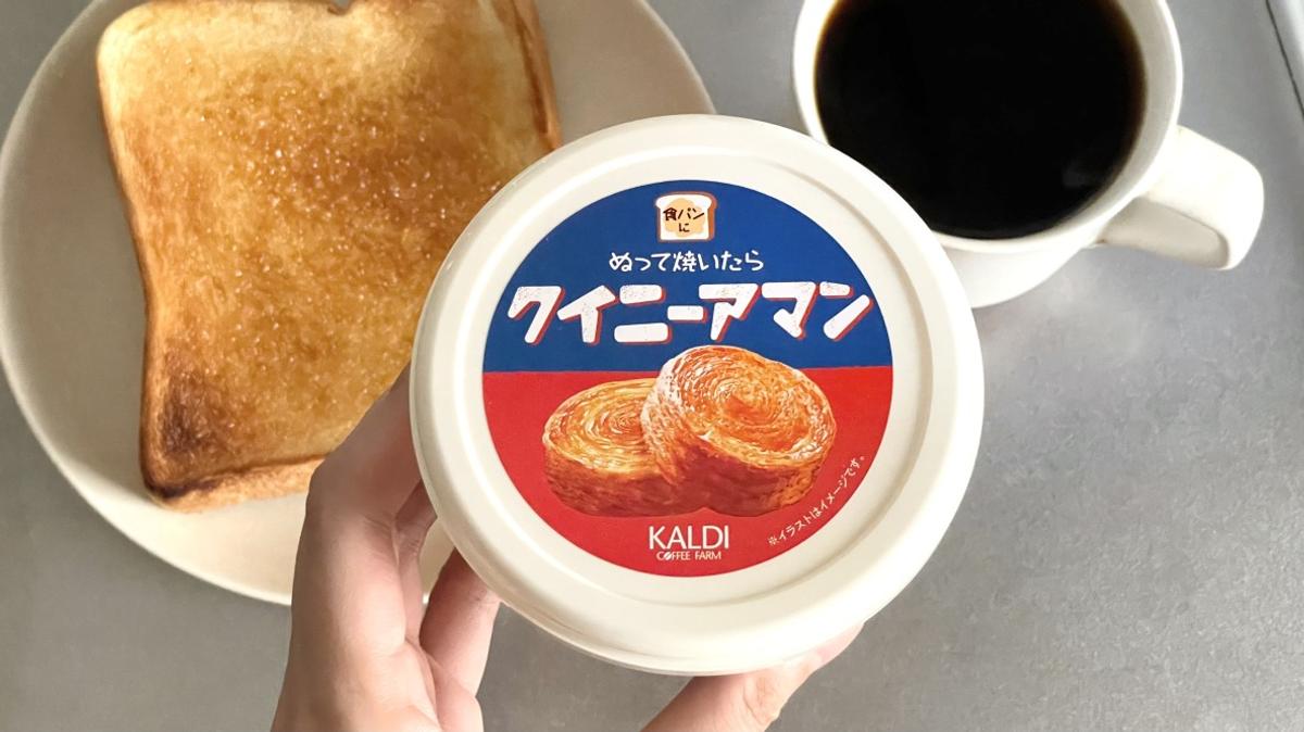 カルディ「ぬって焼いたらクイニーアマン　110g」