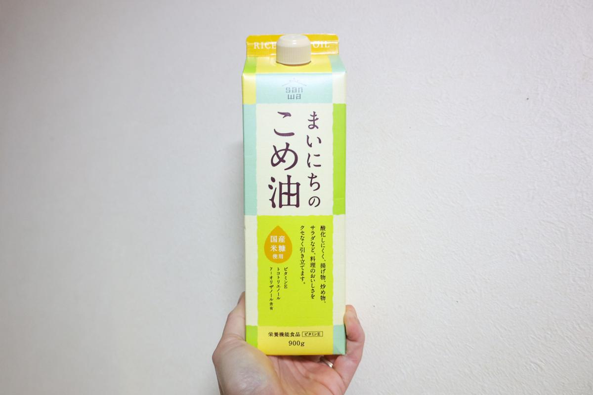 三和油脂 「まいにちのこめ油」