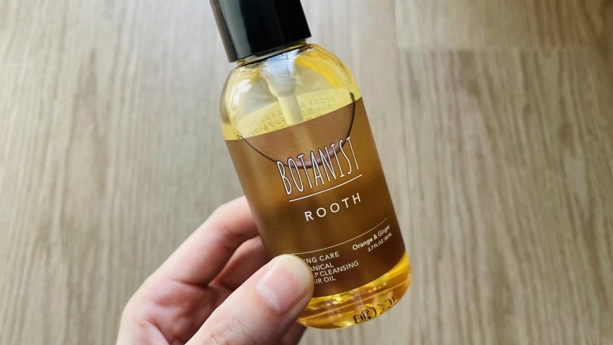 「BOTANIST ROOTH(ボタニスト ルース)エイジングケア ボタニカル地肌クレンジング&ヘアオイル」