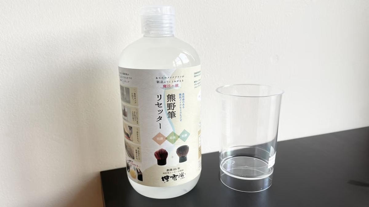 「熊野筆リセッター(カップ付）」