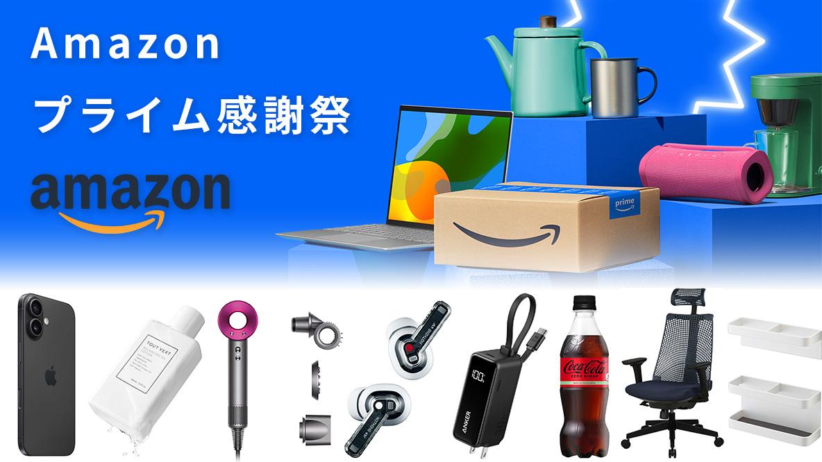 amazonprimme.jpg?w=1200 amazonprimme.jpg?w=1200